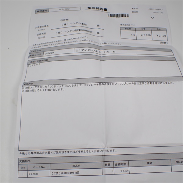 ２１アンタレスＤＣＨＧＲ